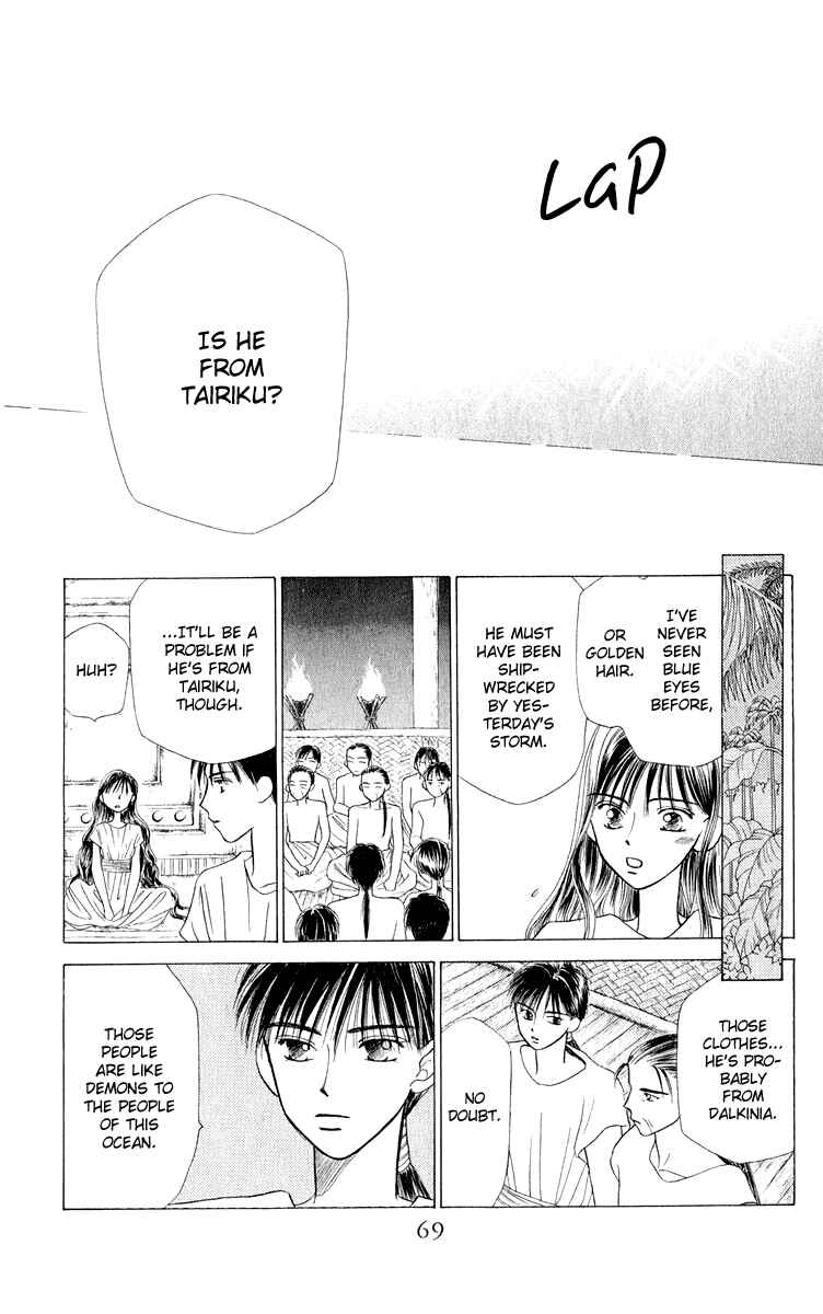 Page 12 Chapter 2 Yume no Shiro