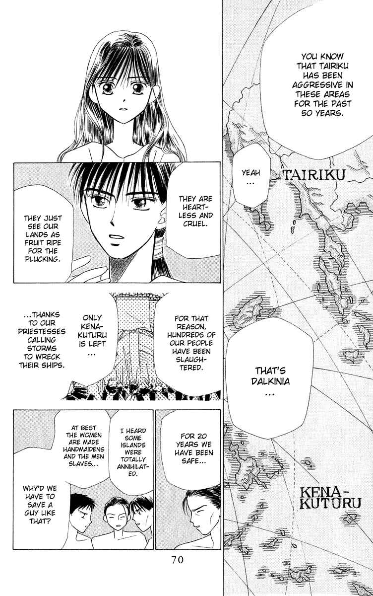 Page 13 Chapter 2 Yume no Shiro