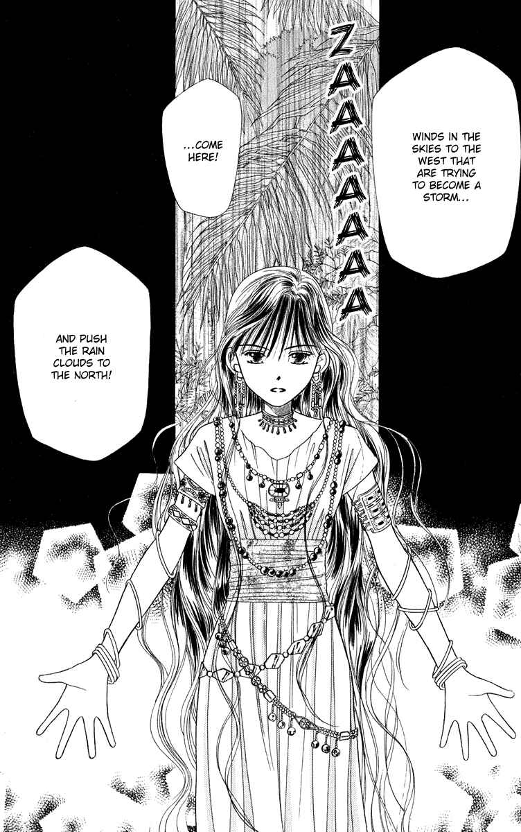 Page 3 Chapter 2 Yume no Shiro