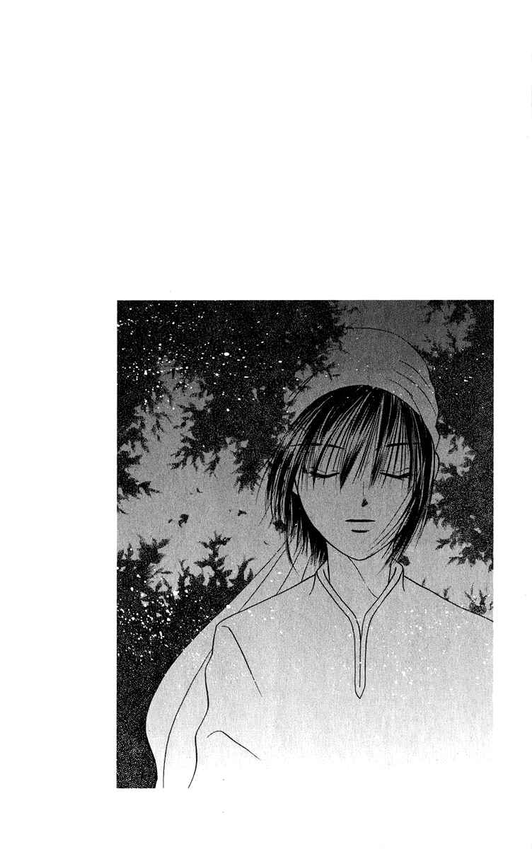 Page 2 Chapter 3 Yume no Shiro