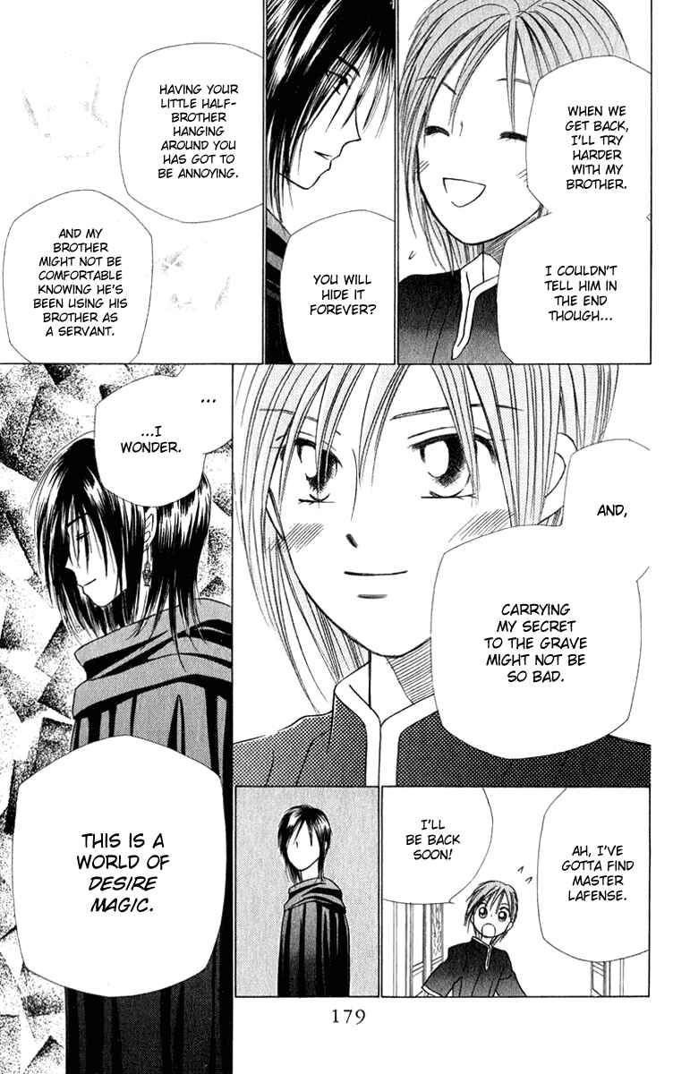 Page 52 Chapter 3 Yume no Shiro