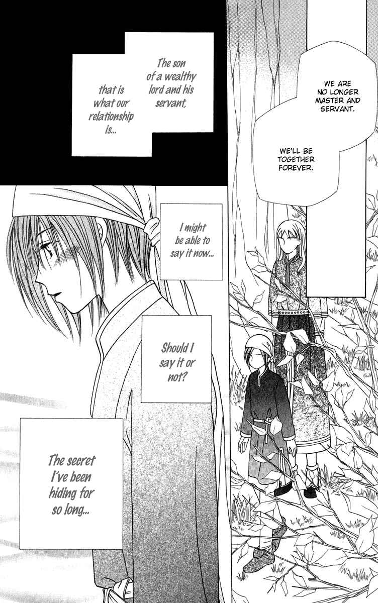 Page 9 Chapter 3 Yume no Shiro