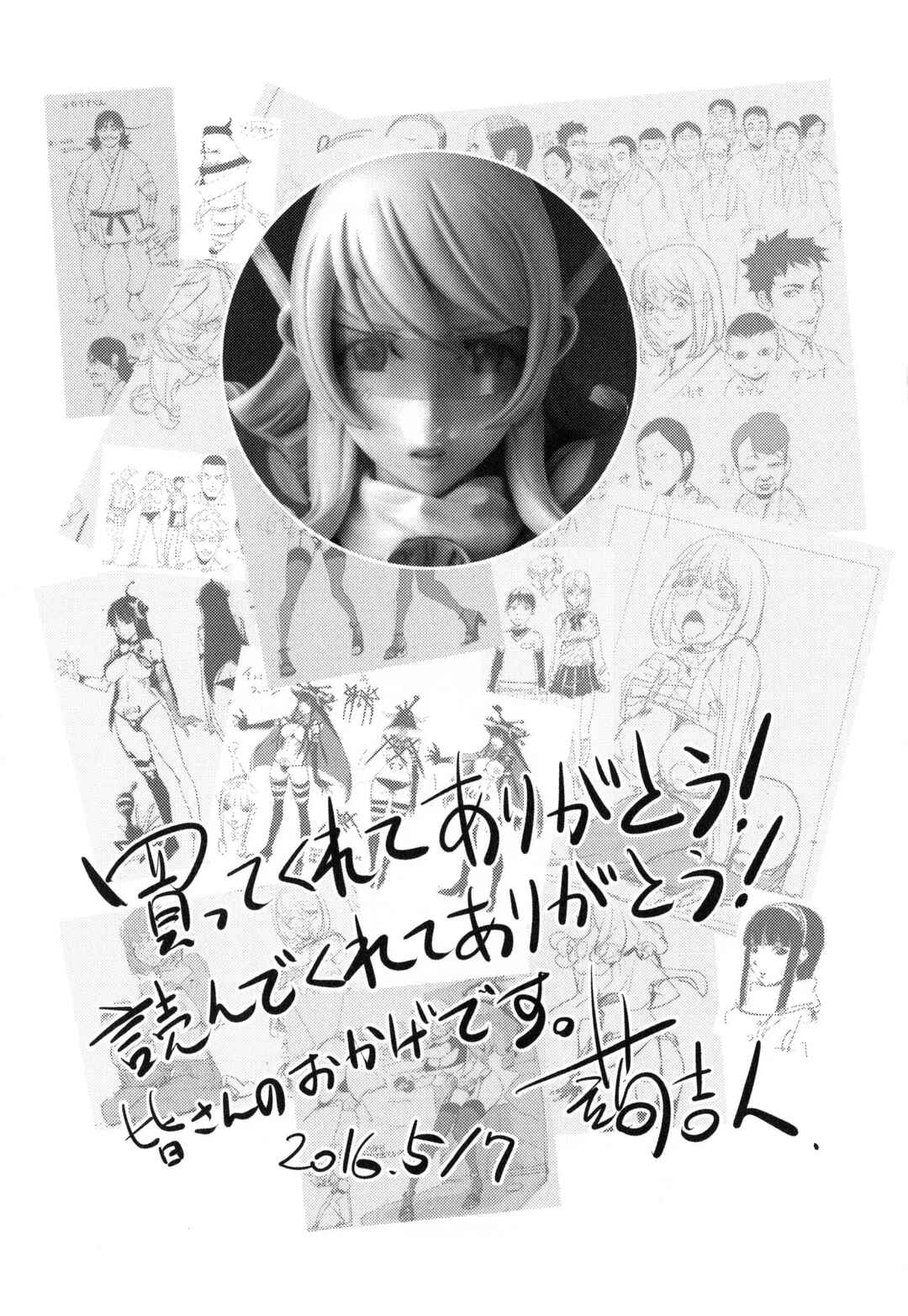 Page 17 Chapter 10 Yurushite Anata...