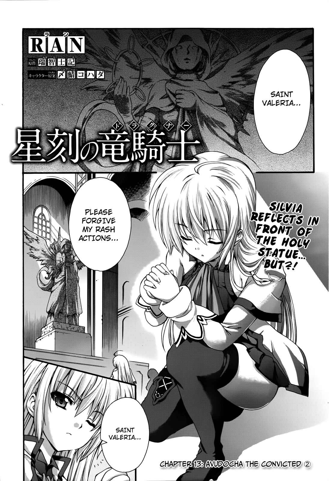 Page 1 Chapter 13 Seikoku no Dragonar