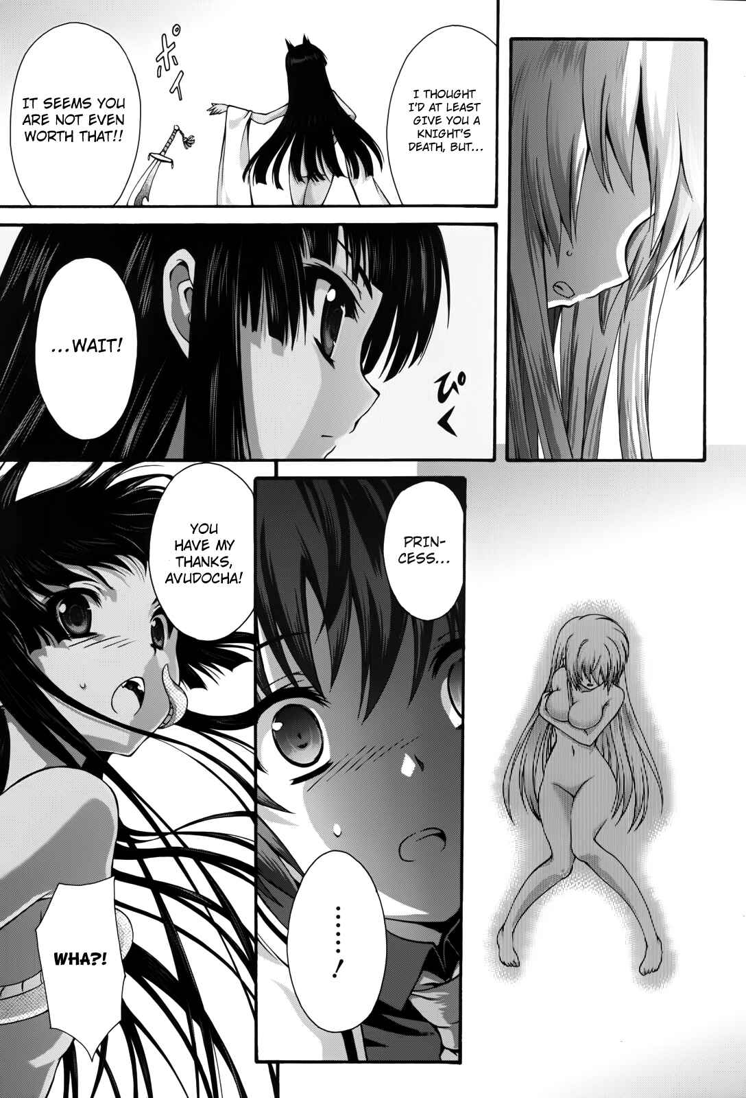Page 27 Chapter 13 Seikoku no Dragonar