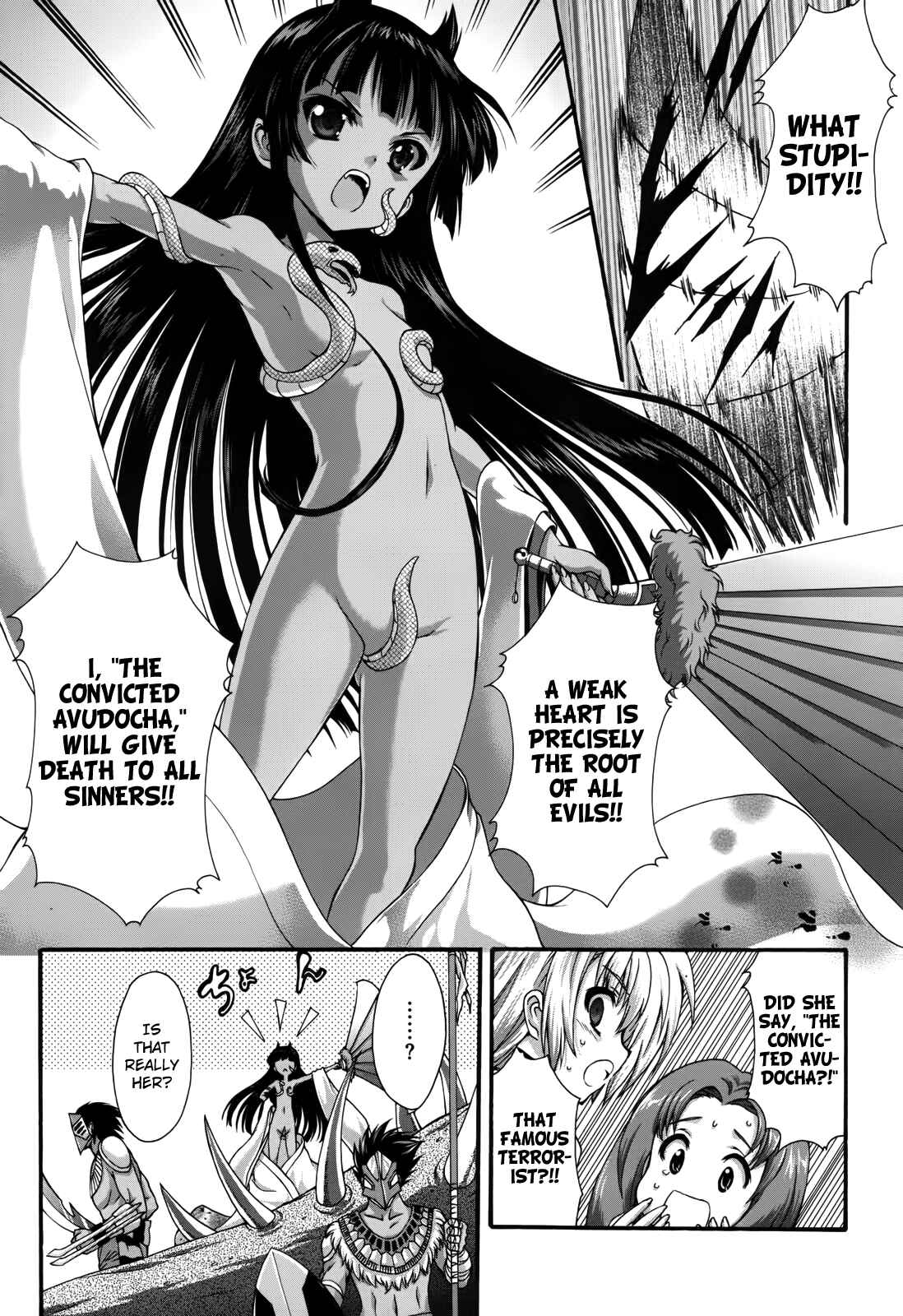 Page 7 Chapter 13 Seikoku no Dragonar