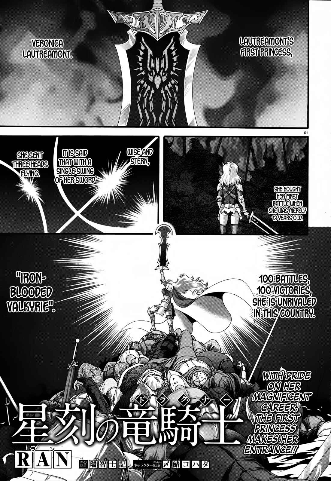 Page 1 Chapter 9 Seikoku no Dragonar
