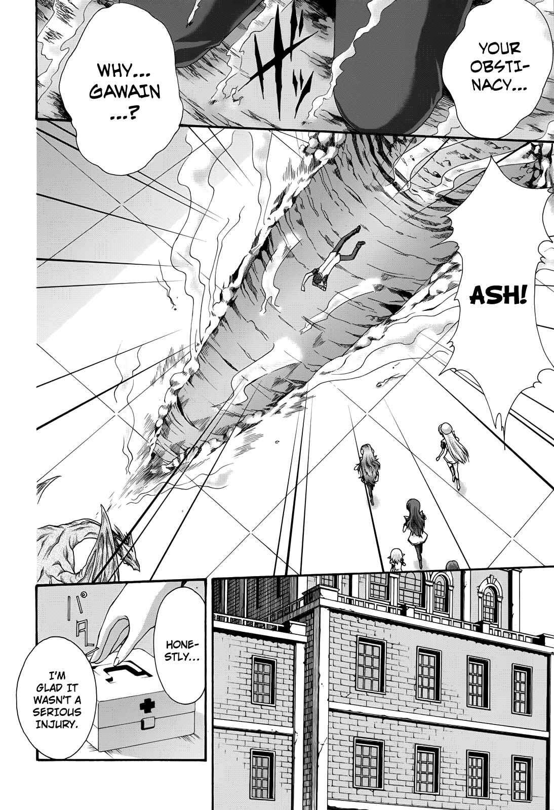 Page 23 Chapter 18 Seikoku no Dragonar