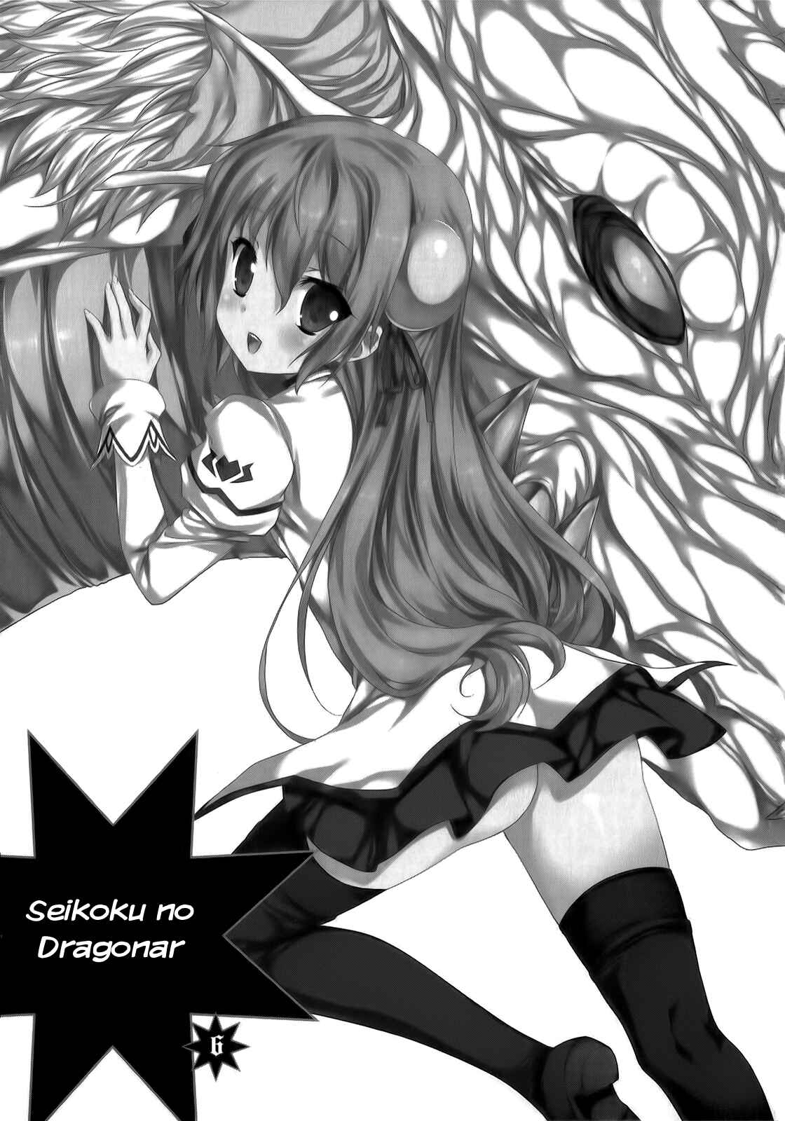 Page 5 Chapter 26 Seikoku no Dragonar
