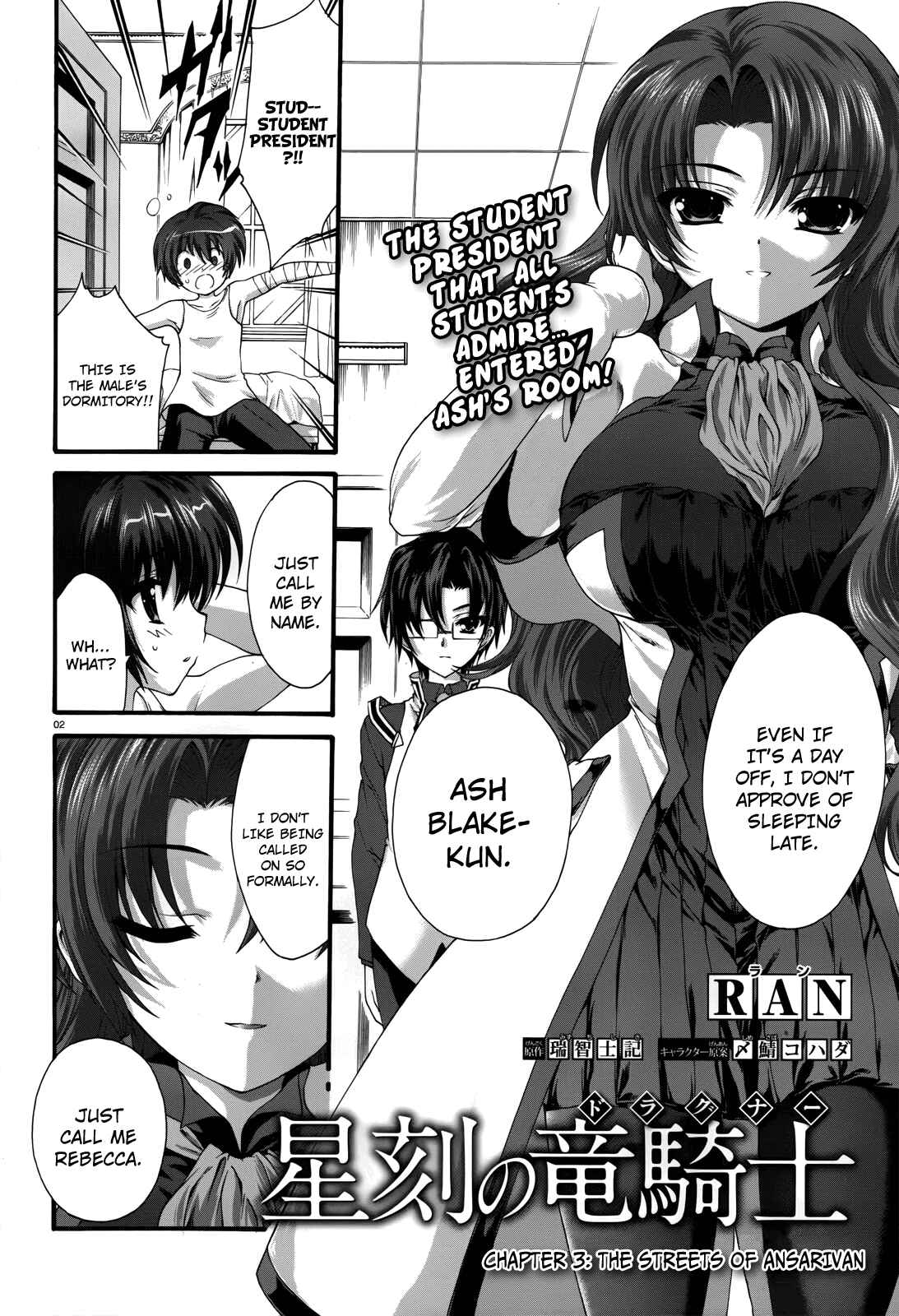 Page 2 Chapter 3 Seikoku no Dragonar