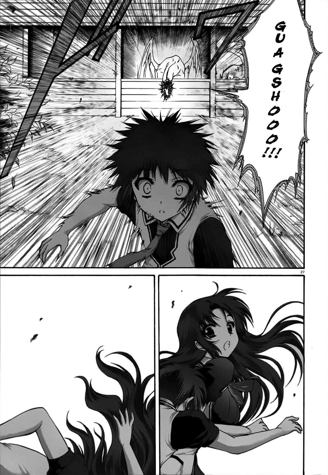 Page 25 Chapter 15 Seikoku no Dragonar