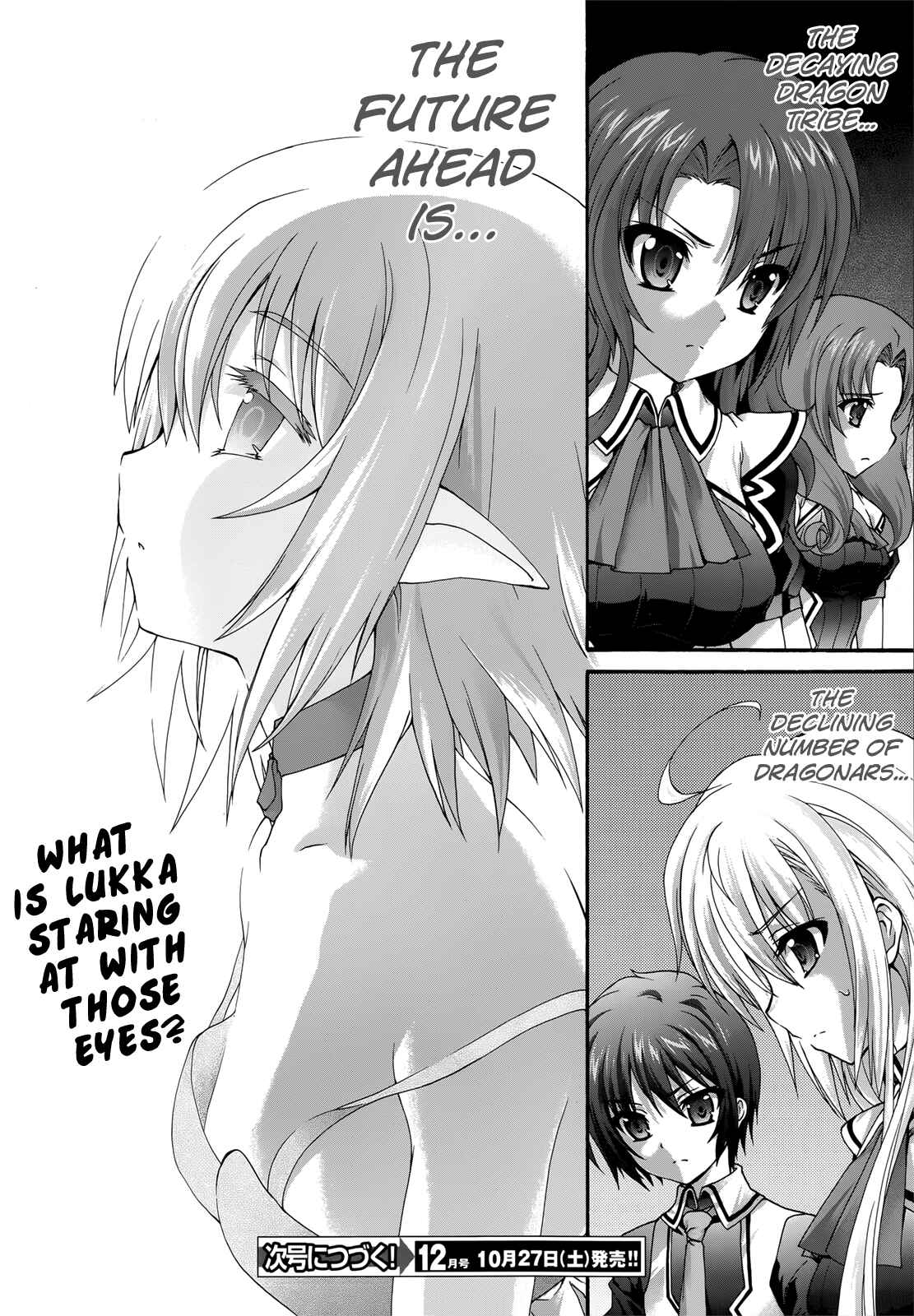 Page 31 Chapter 17 Seikoku no Dragonar