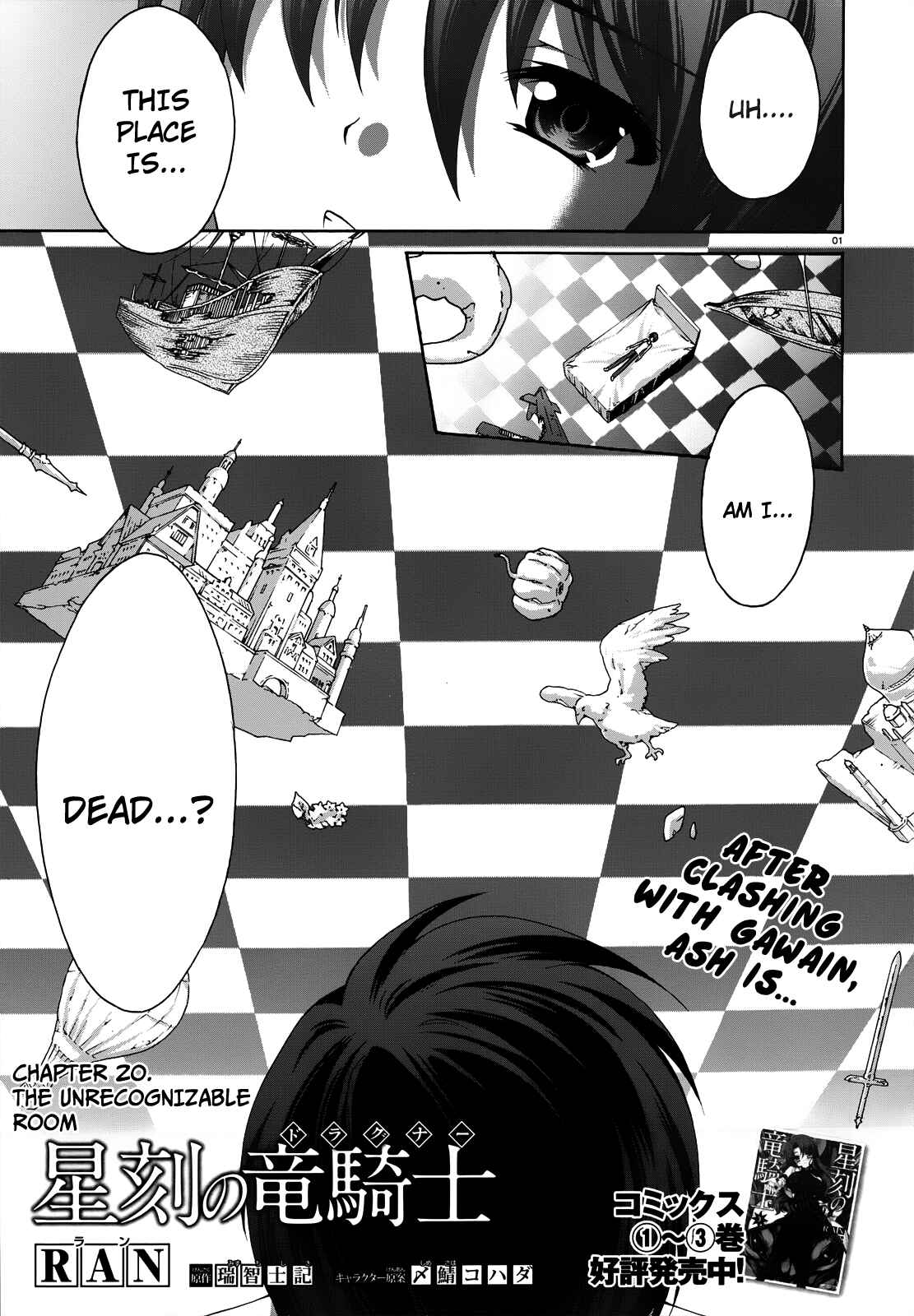 Page 2 Chapter 20 Seikoku no Dragonar