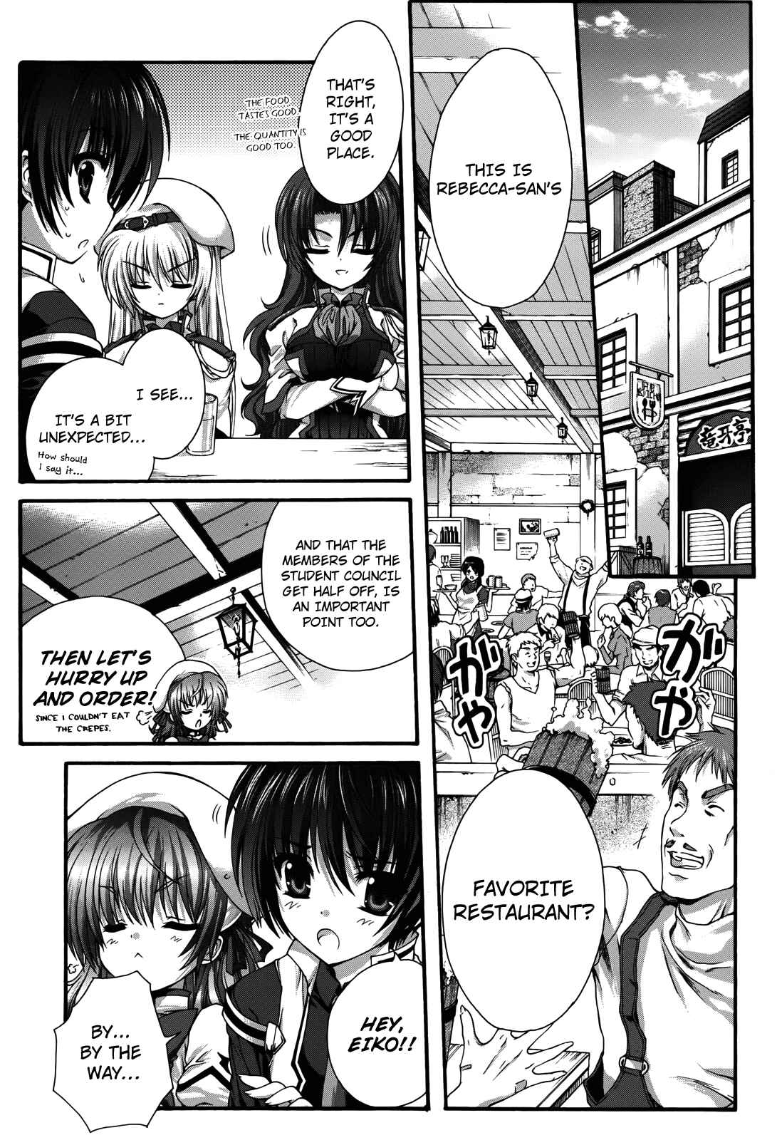 Page 19 Chapter 5 Seikoku no Dragonar