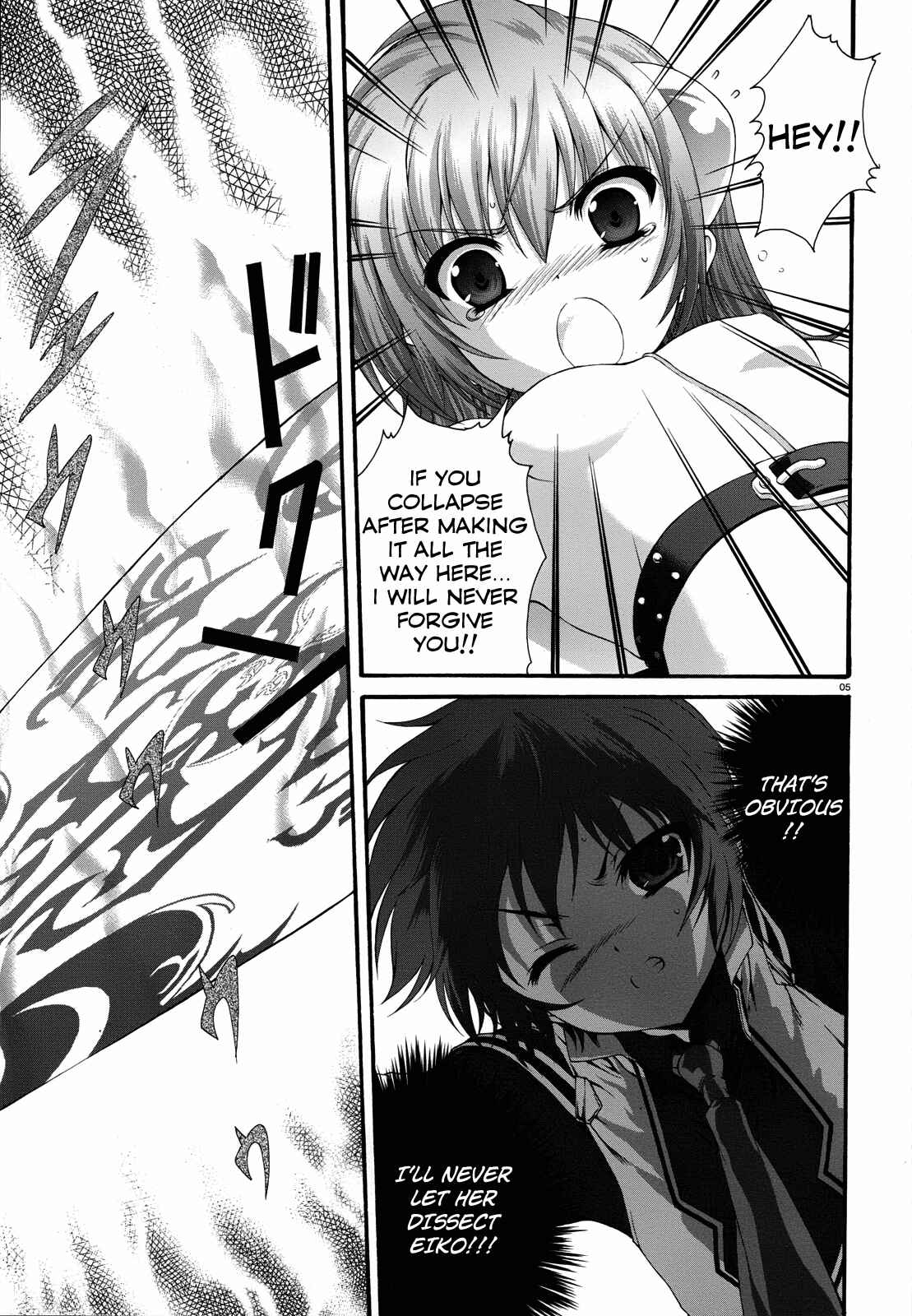 Page 5 Chapter 4 Seikoku no Dragonar
