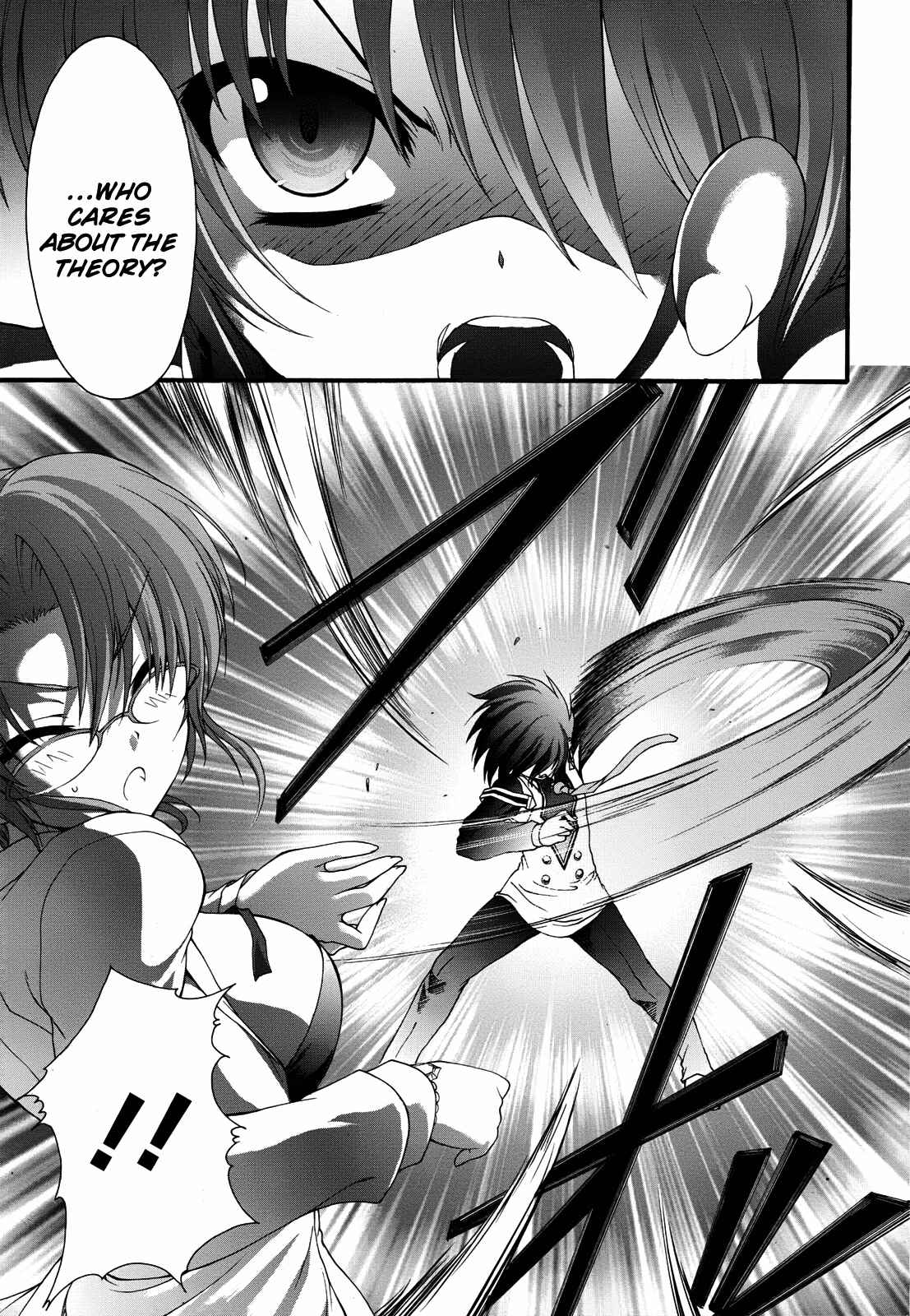 Page 7 Chapter 4 Seikoku no Dragonar