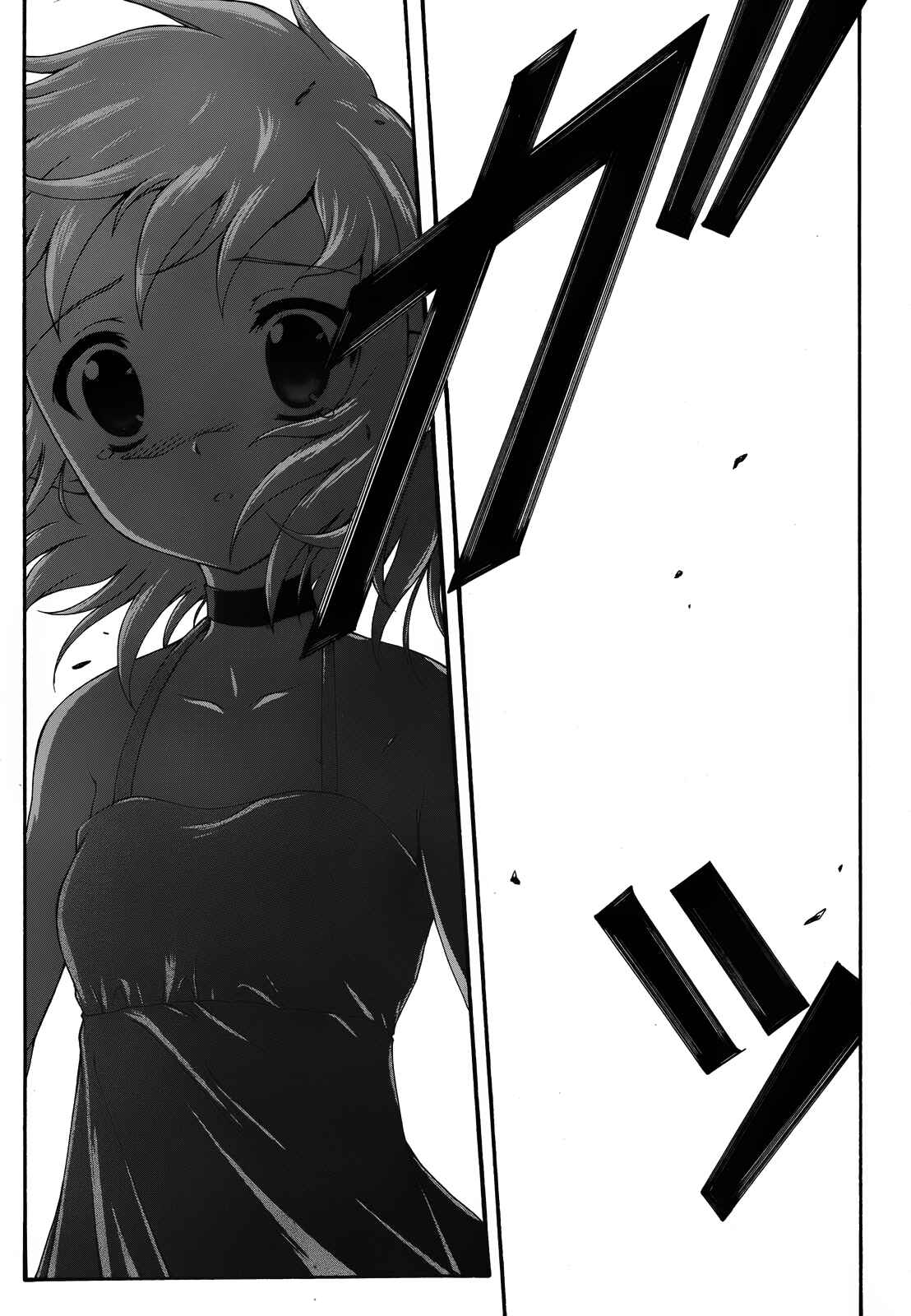 Page 25 Chapter 19 Seikoku no Dragonar