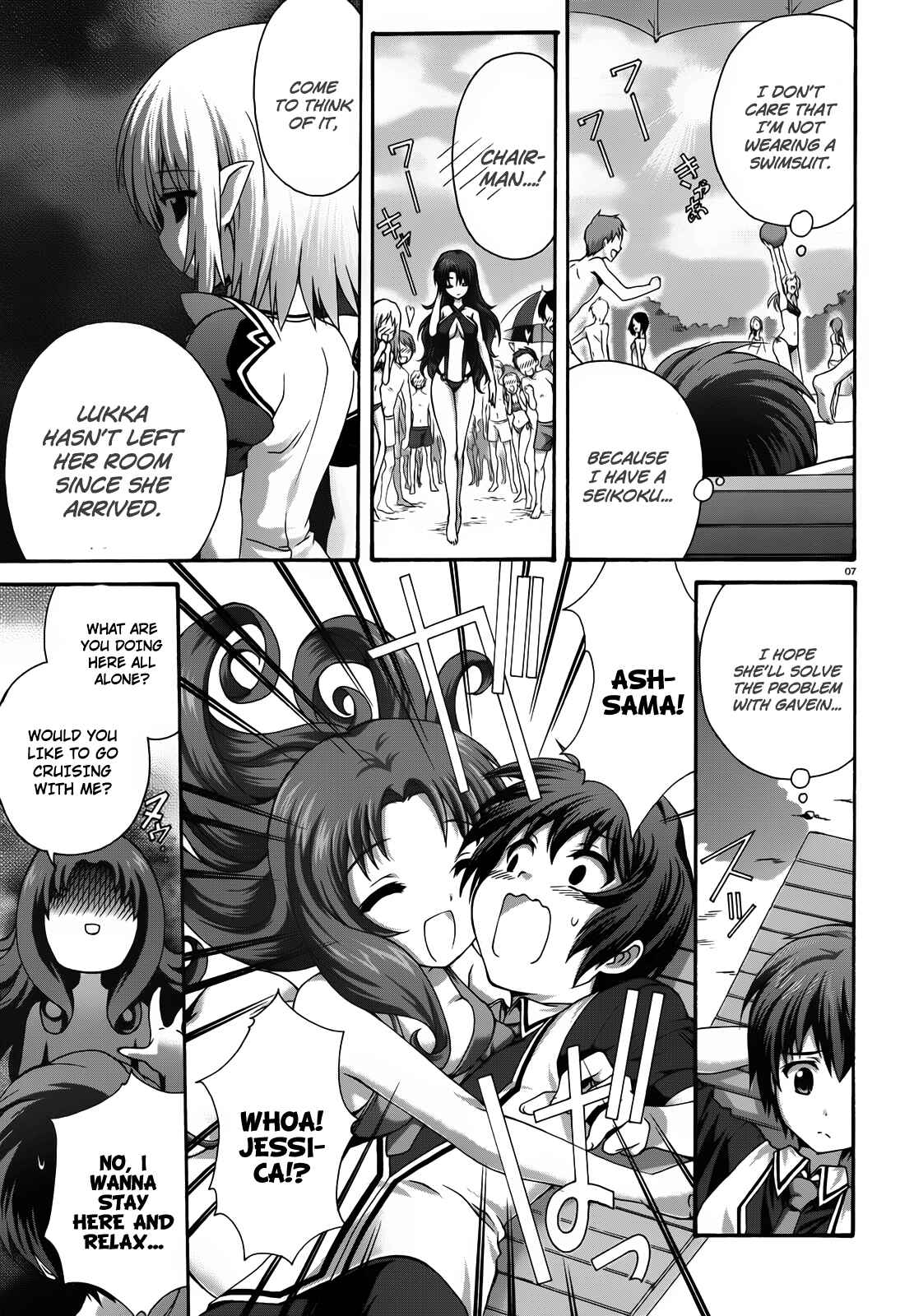 Page 7 Chapter 19 Seikoku no Dragonar