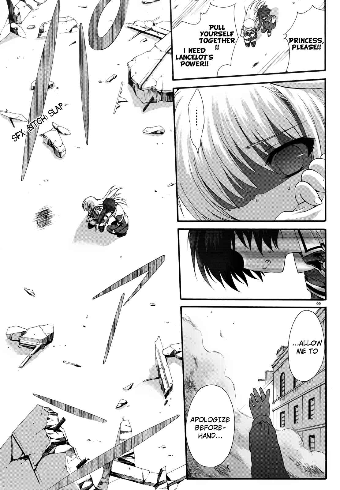 Page 12 Chapter 6 Seikoku no Dragonar