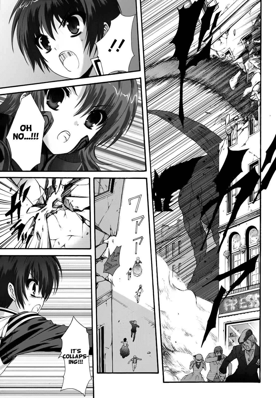Page 8 Chapter 6 Seikoku no Dragonar
