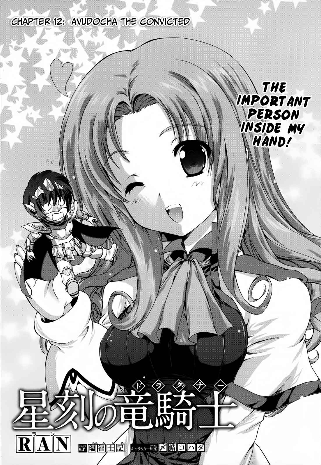 Page 1 Chapter 12 Seikoku no Dragonar