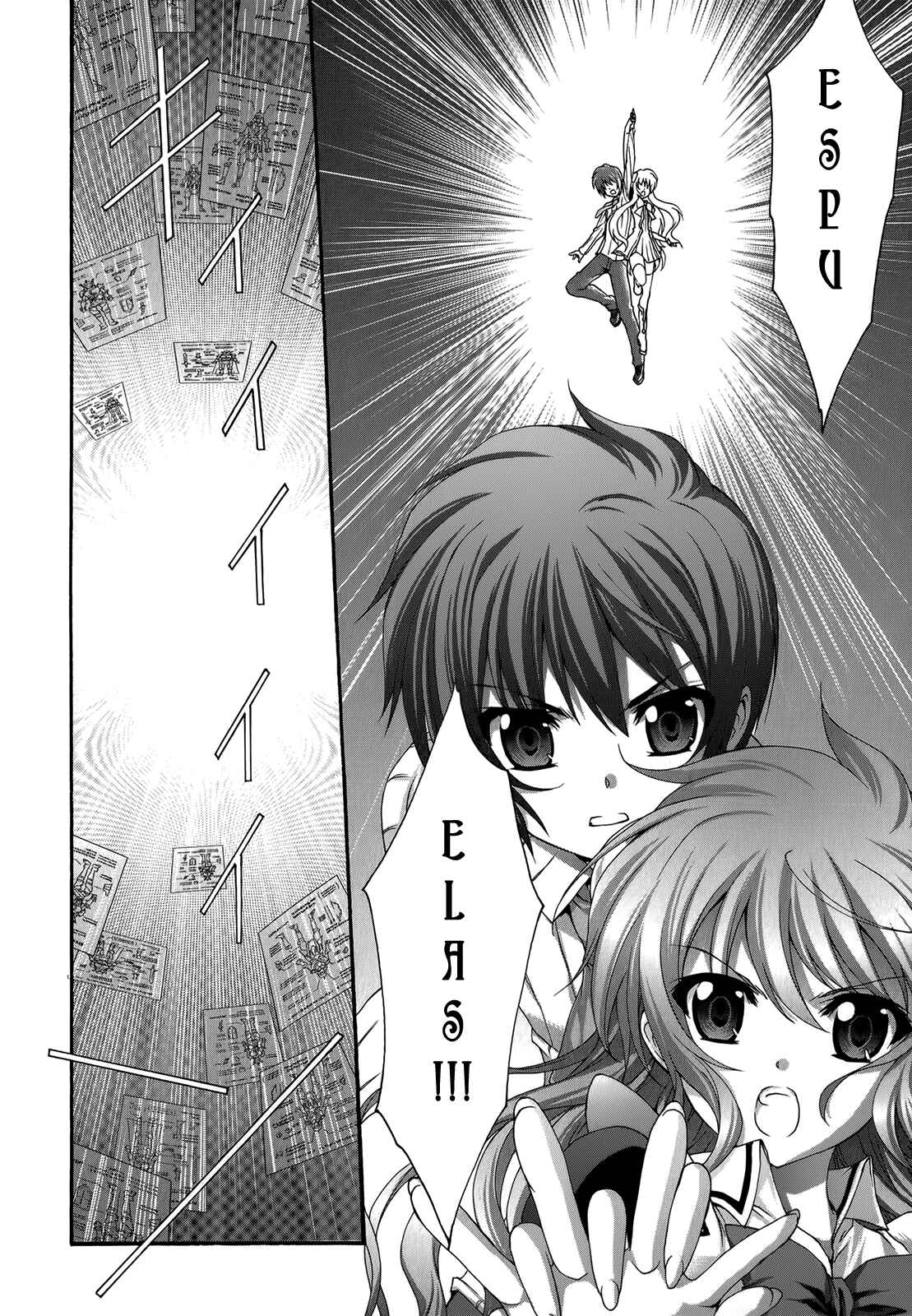 Page 17 Chapter 22 Seikoku no Dragonar