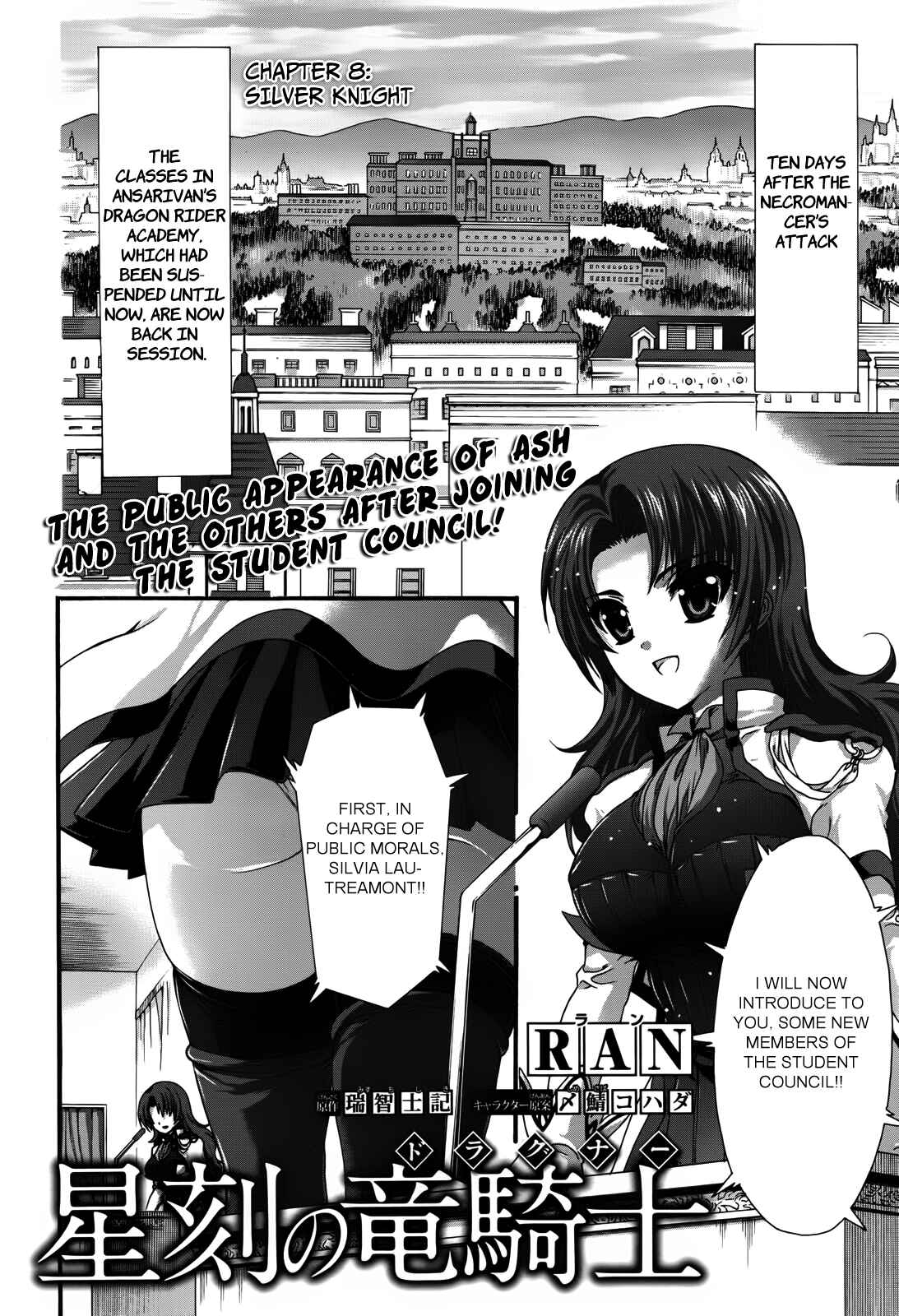 Page 1 Chapter 8 Seikoku no Dragonar
