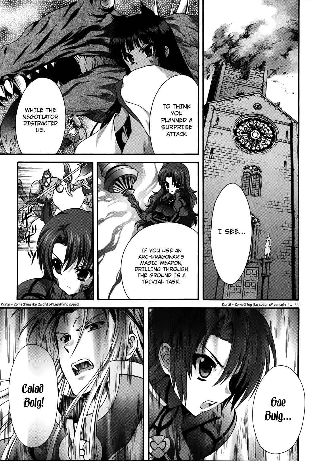 Page 3 Chapter 14 Seikoku no Dragonar