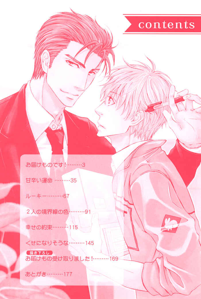 Page 31 Chapter 3 Otodokemono Desu!