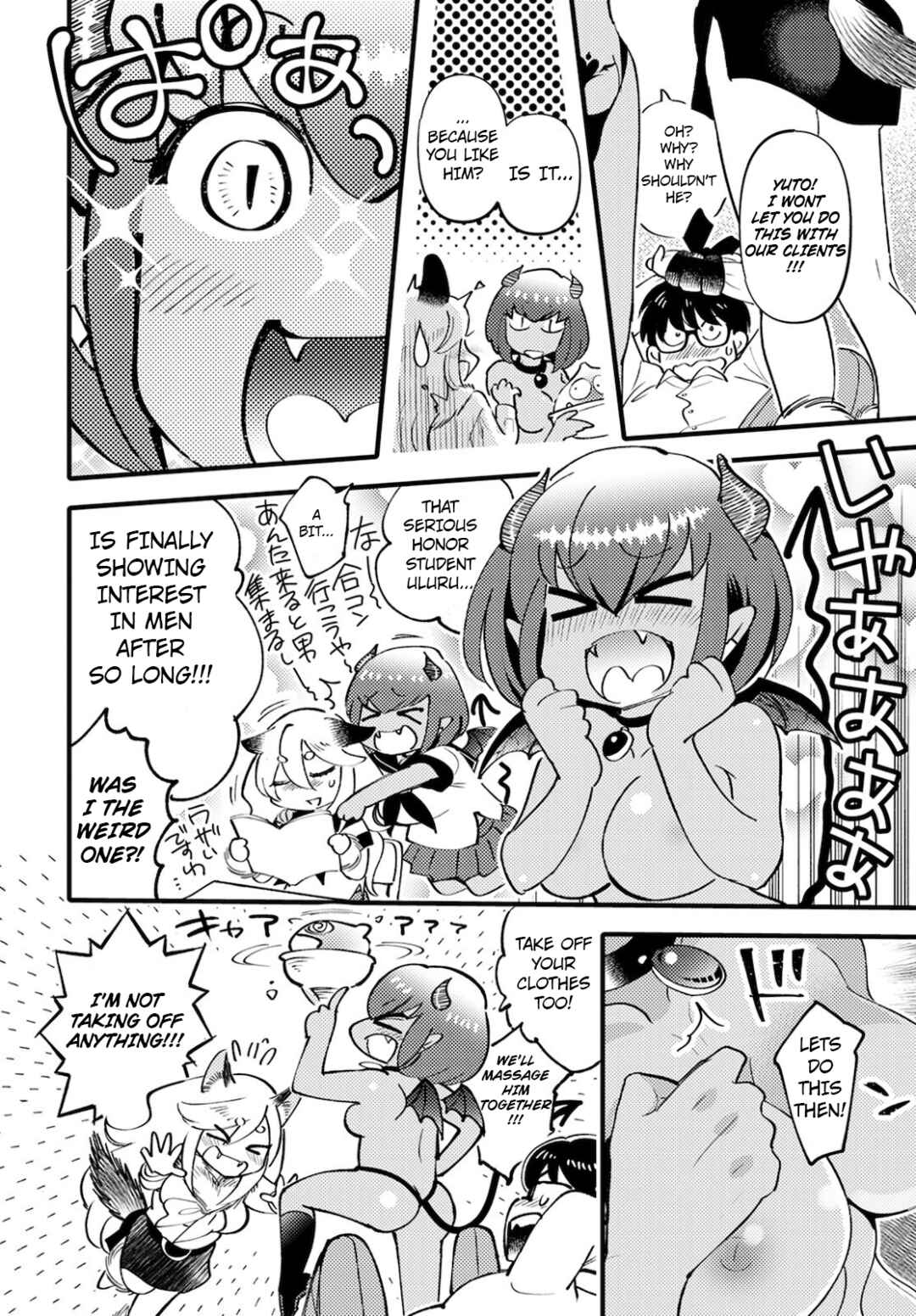 Page 20 Chapter 2 Monster no Konkatsuya-san