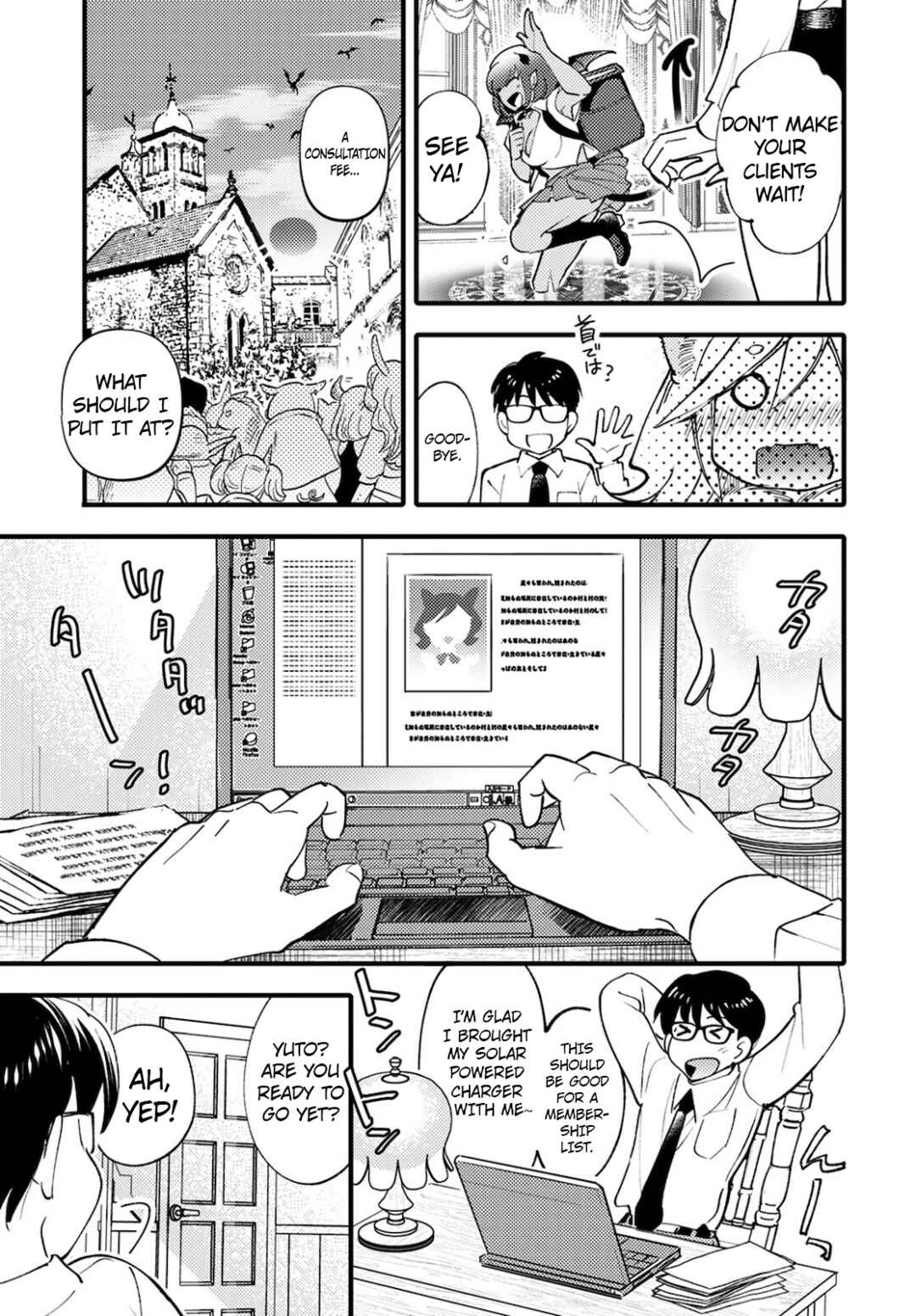 Page 27 Chapter 2 Monster no Konkatsuya-san