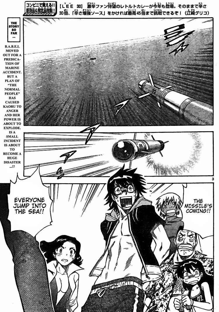 Page 3 Chapter 181 Zettai Karen Children