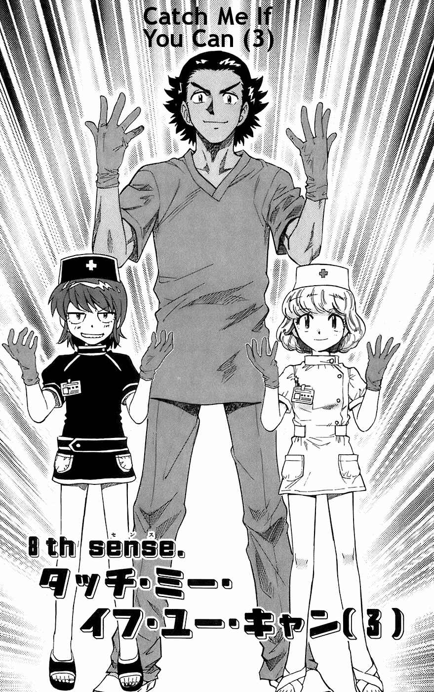 Page 1 Chapter 56 Zettai Karen Children
