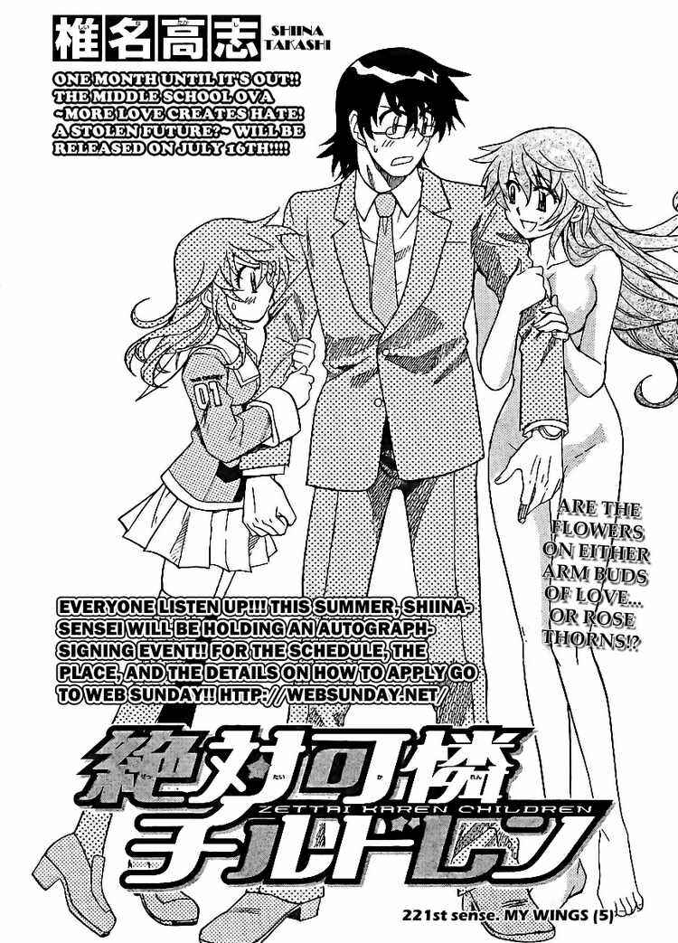Page 1 Chapter 221 Zettai Karen Children