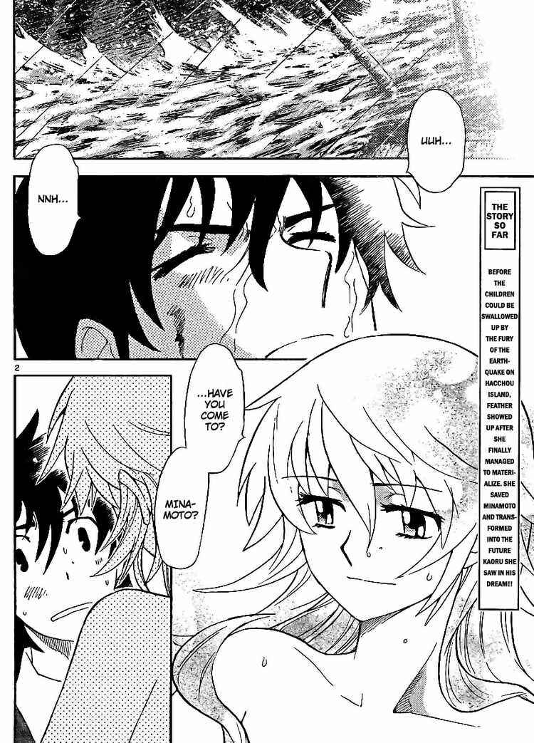 Page 2 Chapter 221 Zettai Karen Children