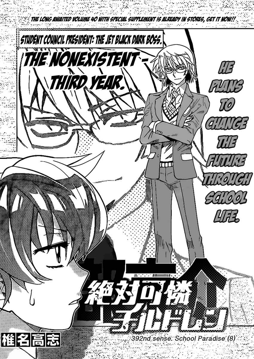 Page 1 Chapter 392 Zettai Karen Children