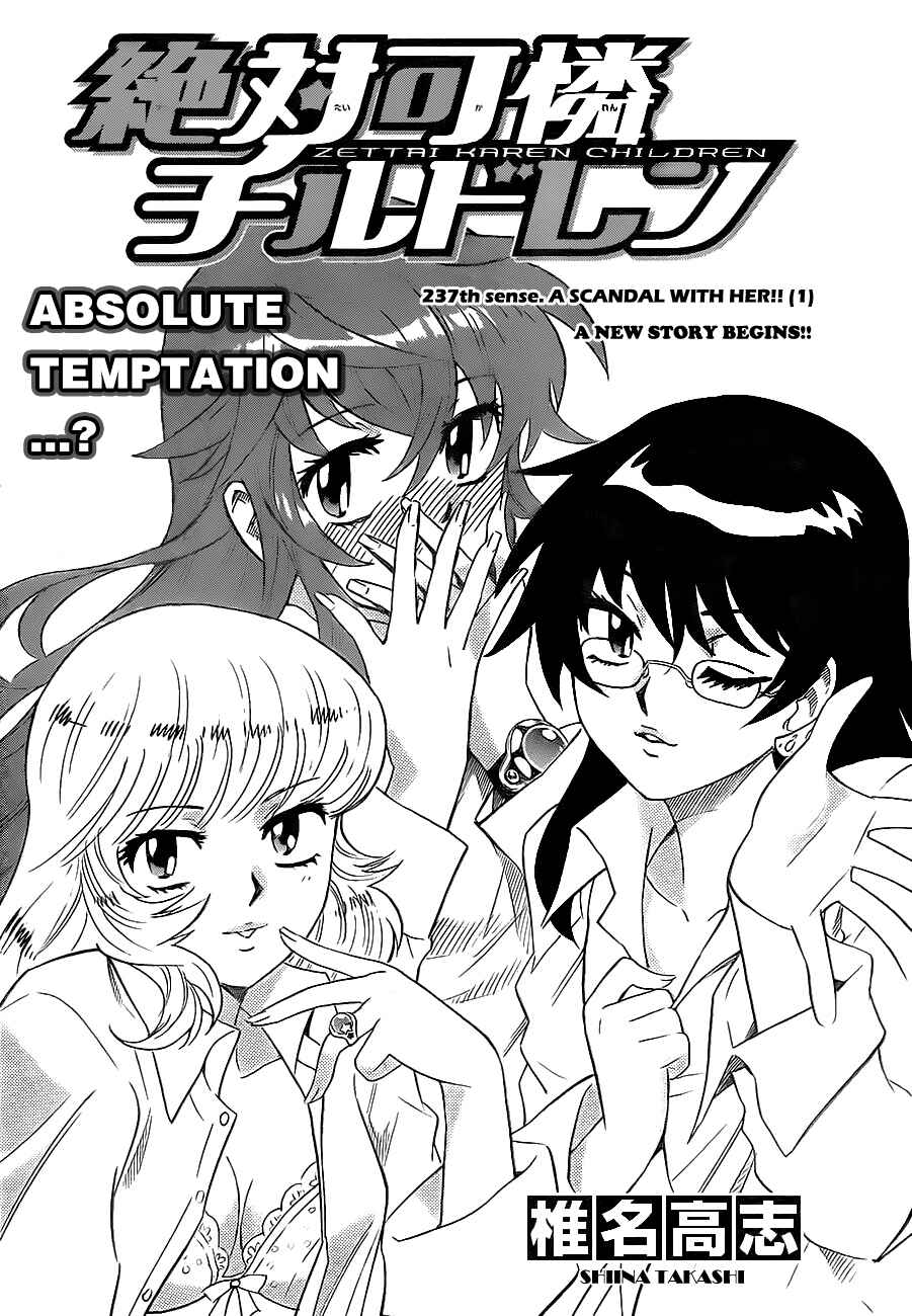 Page 2 Chapter 237 Zettai Karen Children