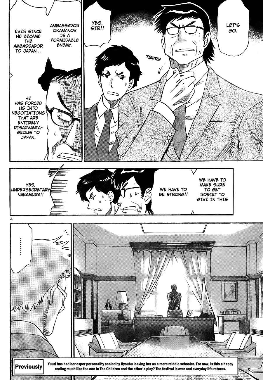 Page 4 Chapter 237 Zettai Karen Children