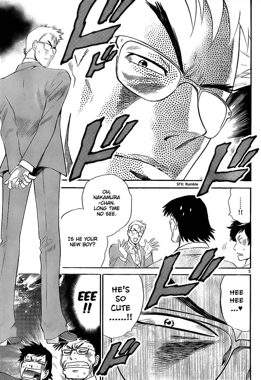 Page 5 Chapter 237 Zettai Karen Children