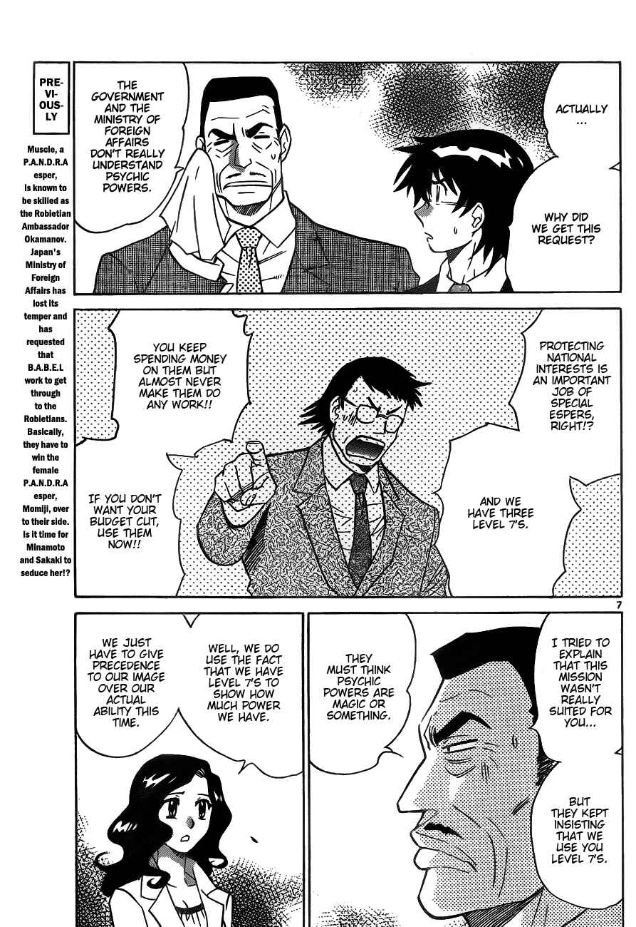 Page 7 Chapter 238 Zettai Karen Children