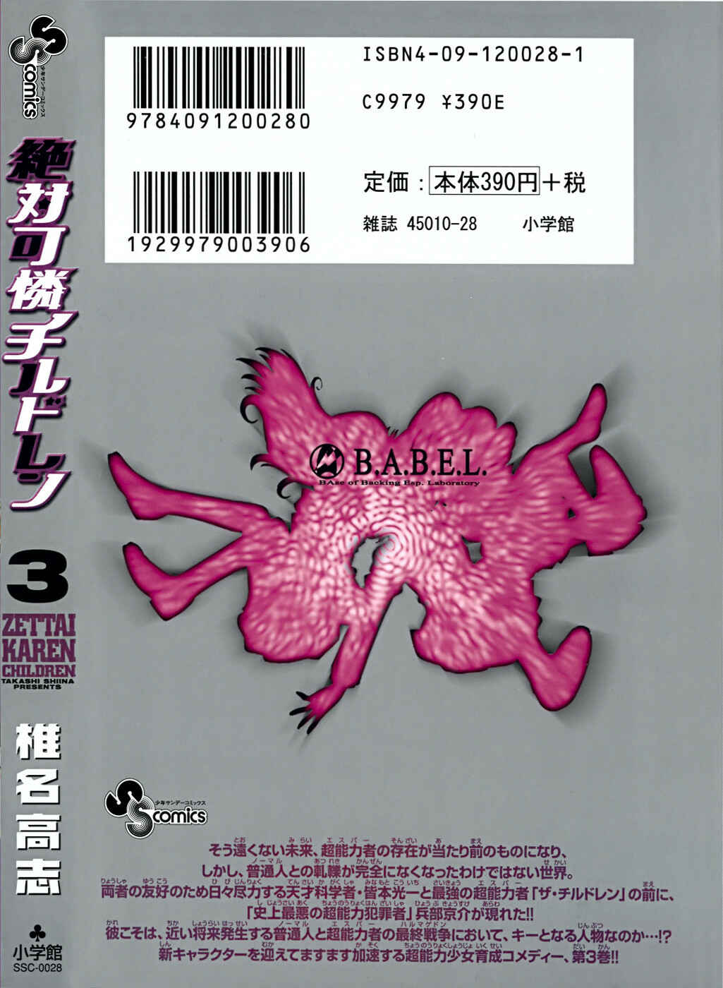Page 4 Chapter 9 Zettai Karen Children