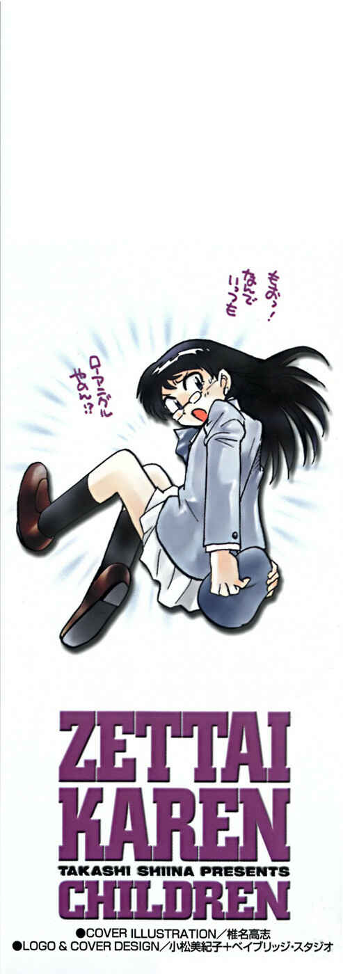 Page 5 Chapter 9 Zettai Karen Children