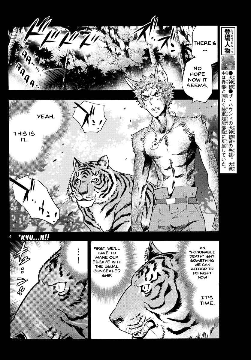 Page 4 Chapter 485 Zettai Karen Children