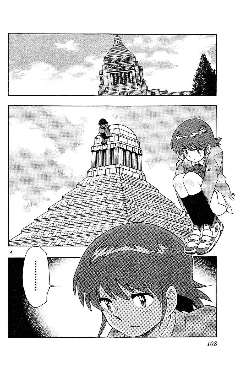 Page 14 Chapter 24 Zettai Karen Children