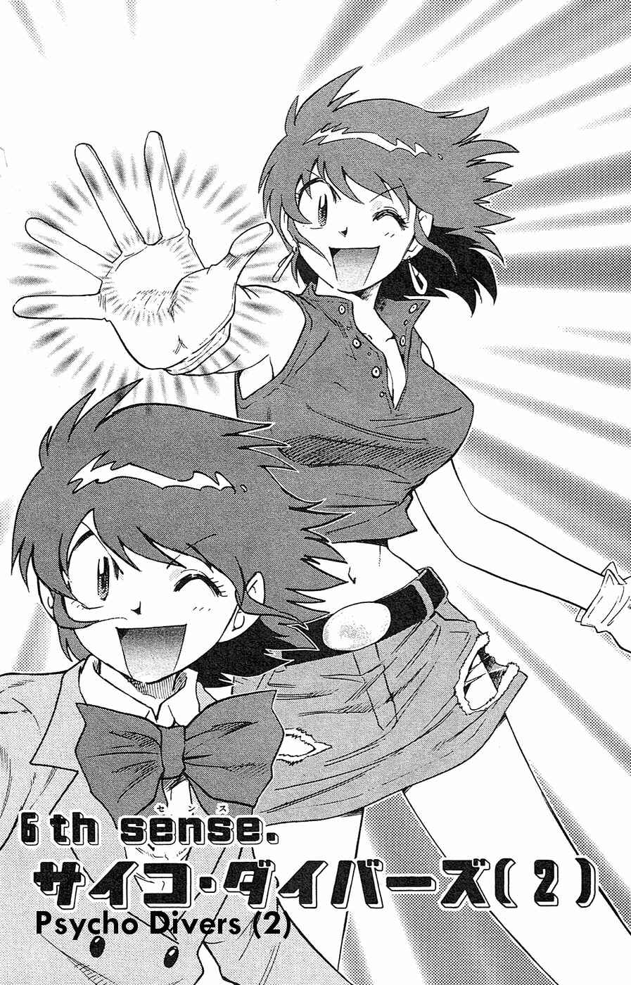 Page 2 Chapter 24 Zettai Karen Children
