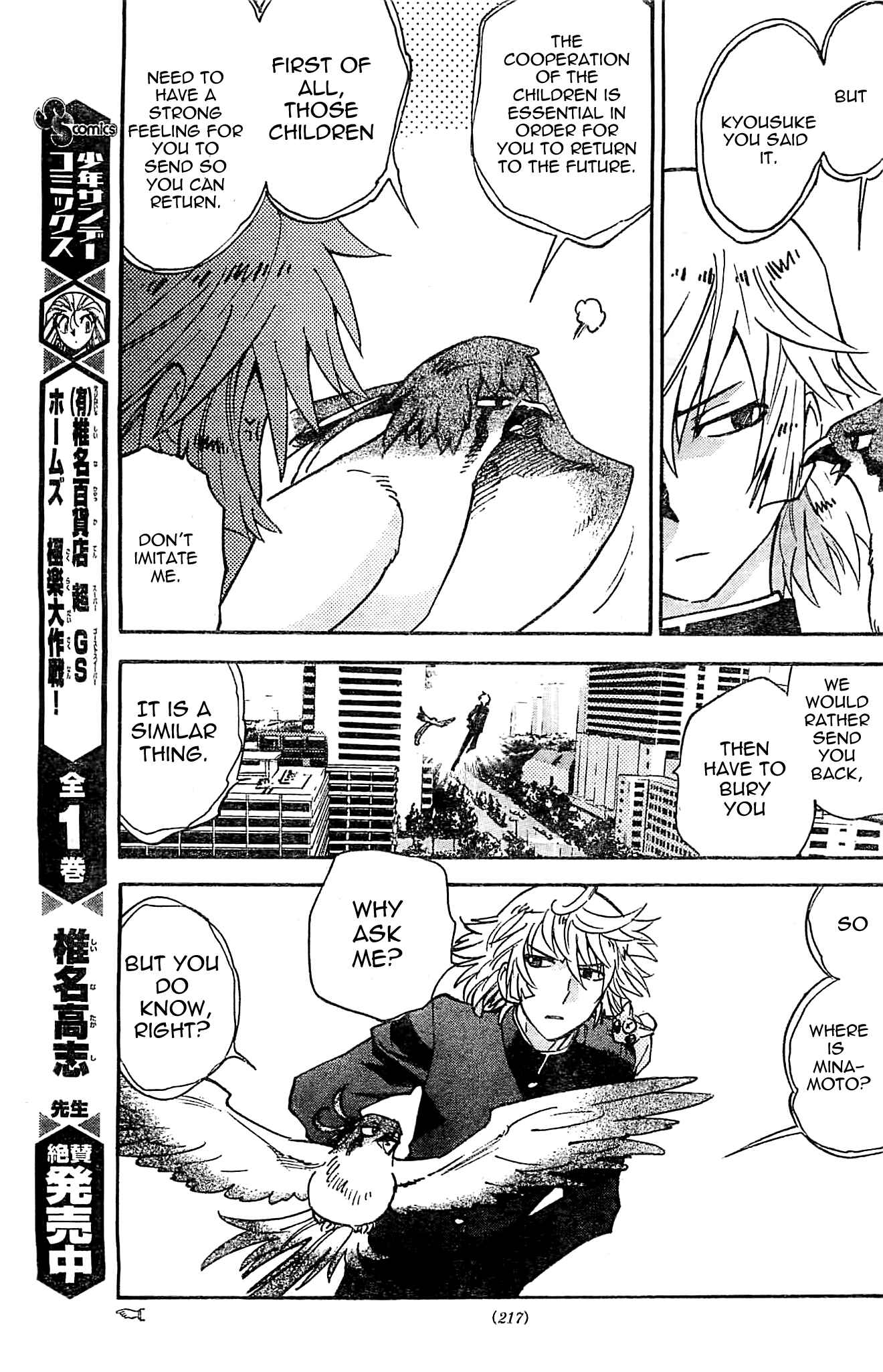 Page 12 Chapter 374 Zettai Karen Children