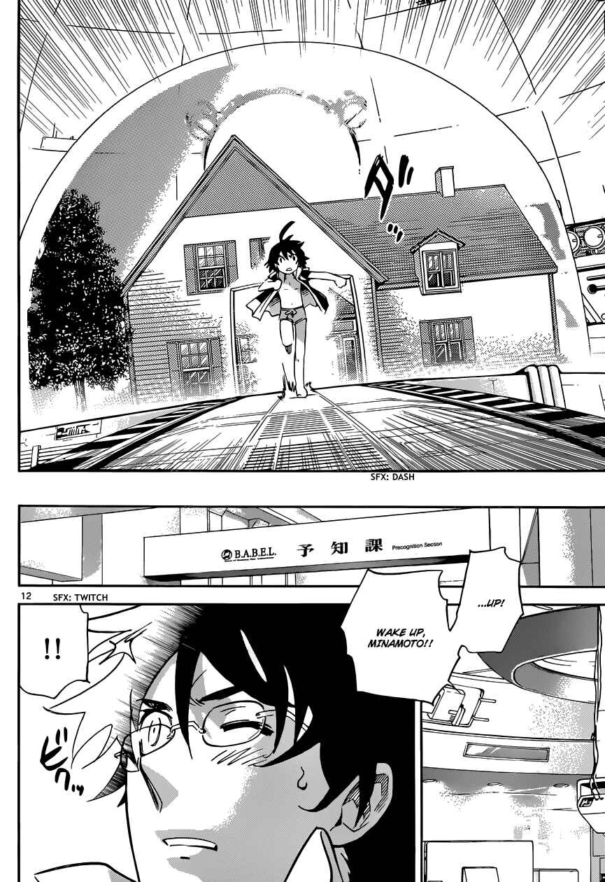 Page 13 Chapter 312 Zettai Karen Children