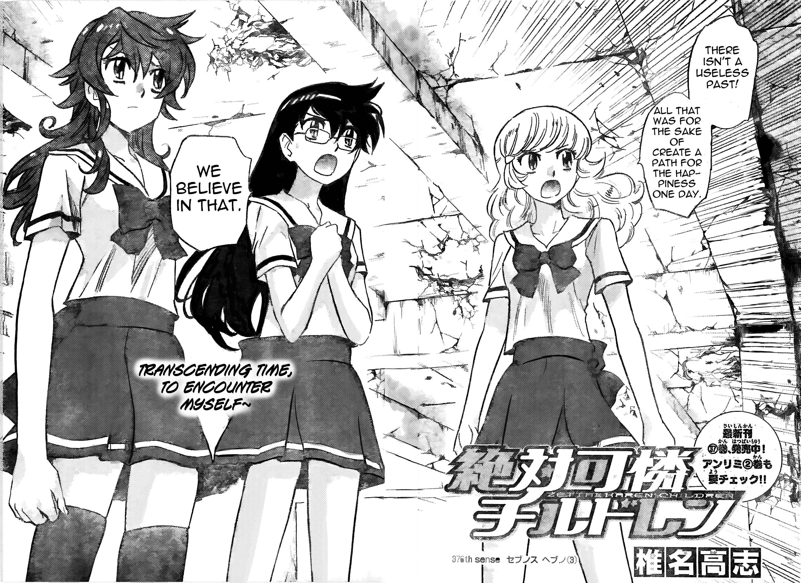 Page 3 Chapter 376 Zettai Karen Children