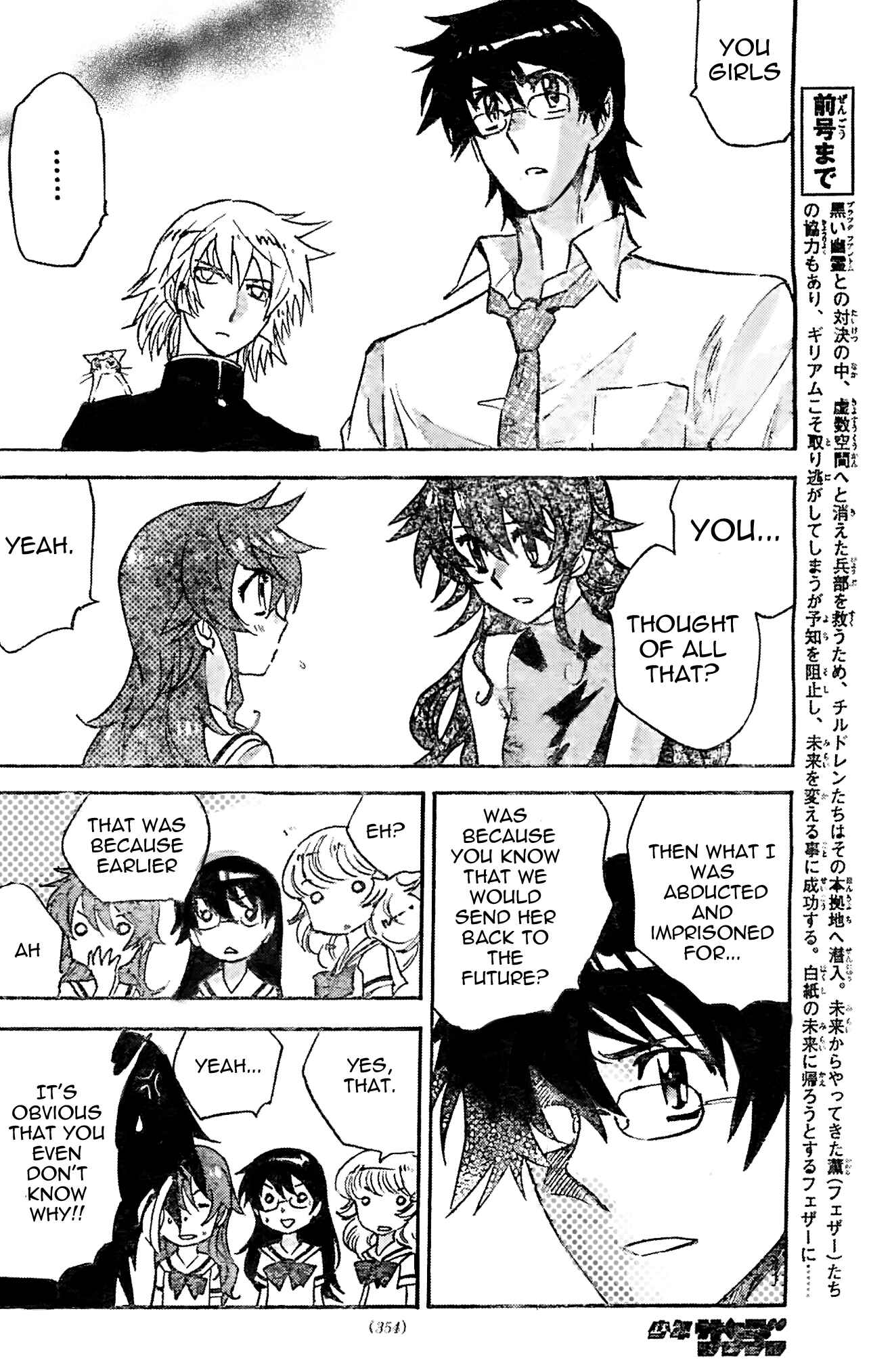 Page 4 Chapter 376 Zettai Karen Children