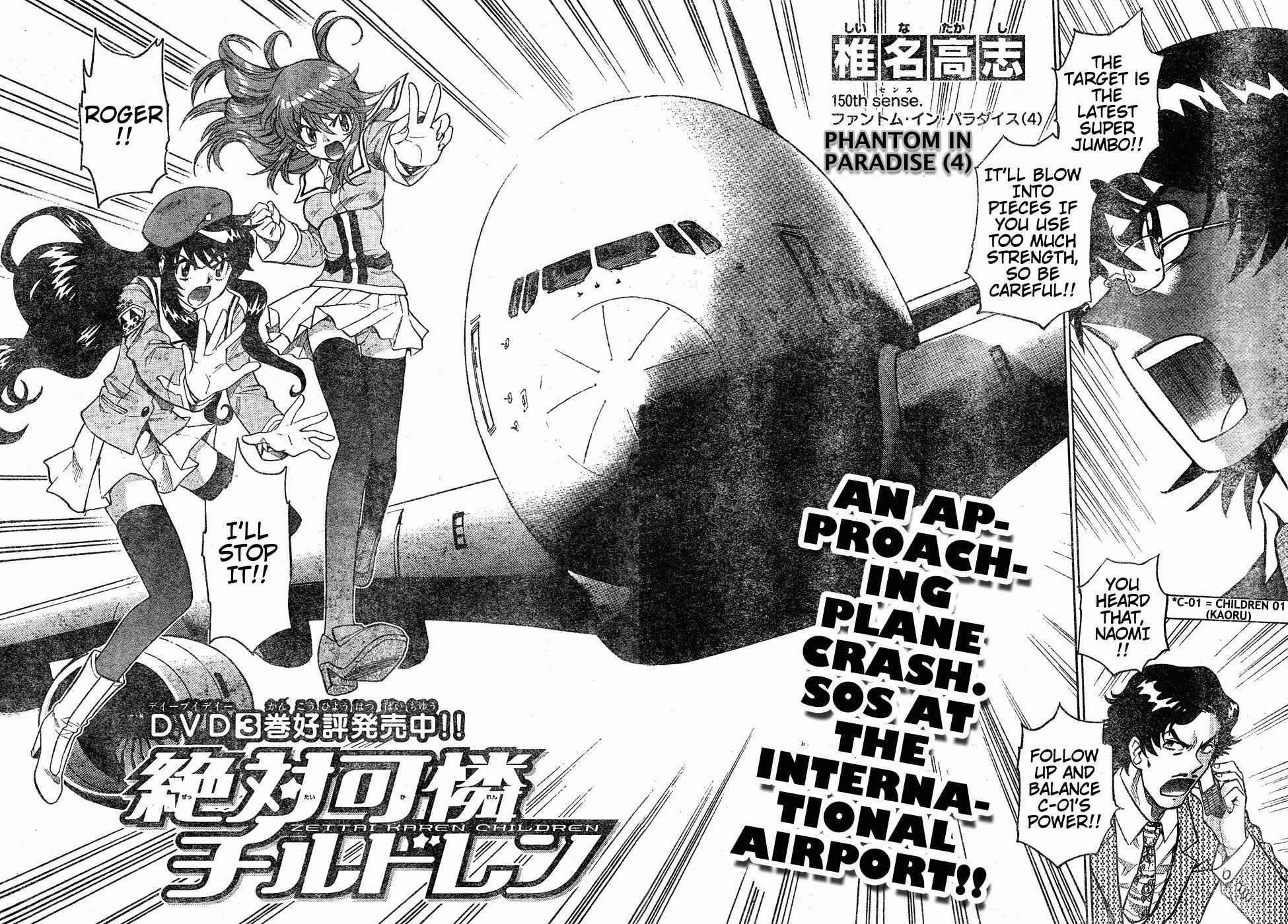 Page 1 Chapter 150 Zettai Karen Children